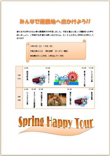 Spring Happy Tour