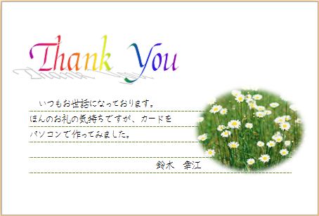 Thank You カード